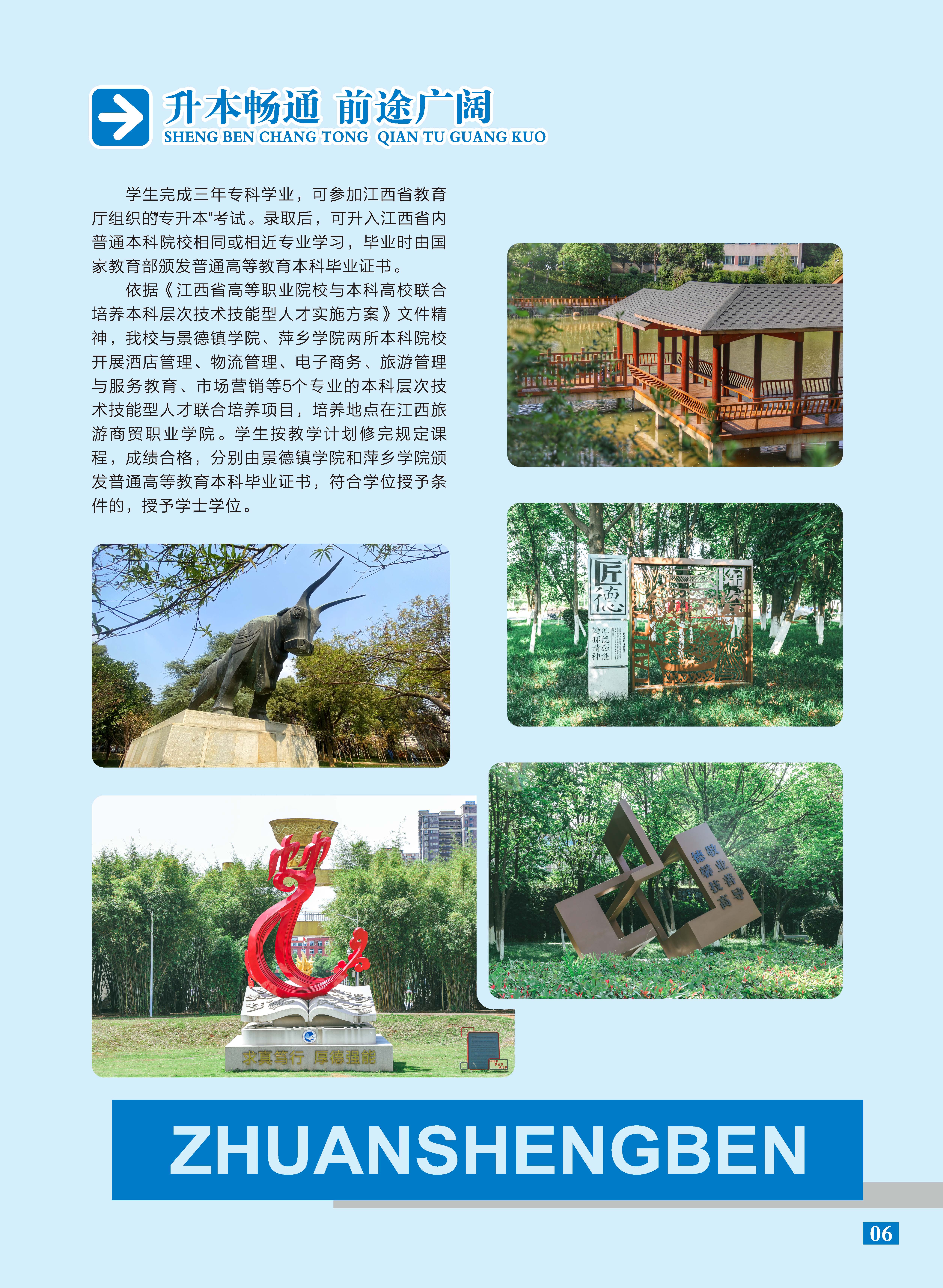 2025年招生简章蓝底_页面_07.jpg