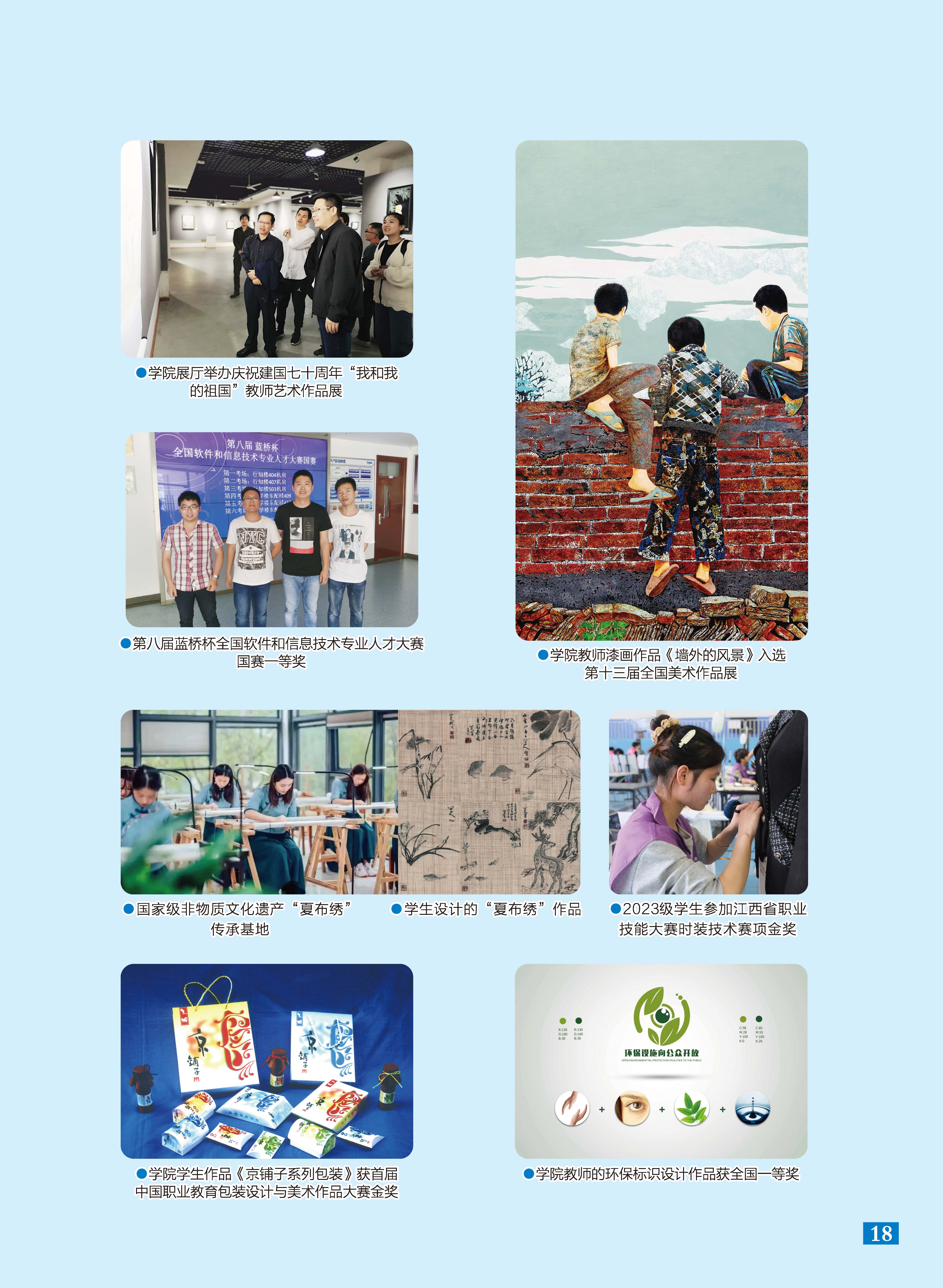2025年招生简章蓝底_页面_19.jpg
