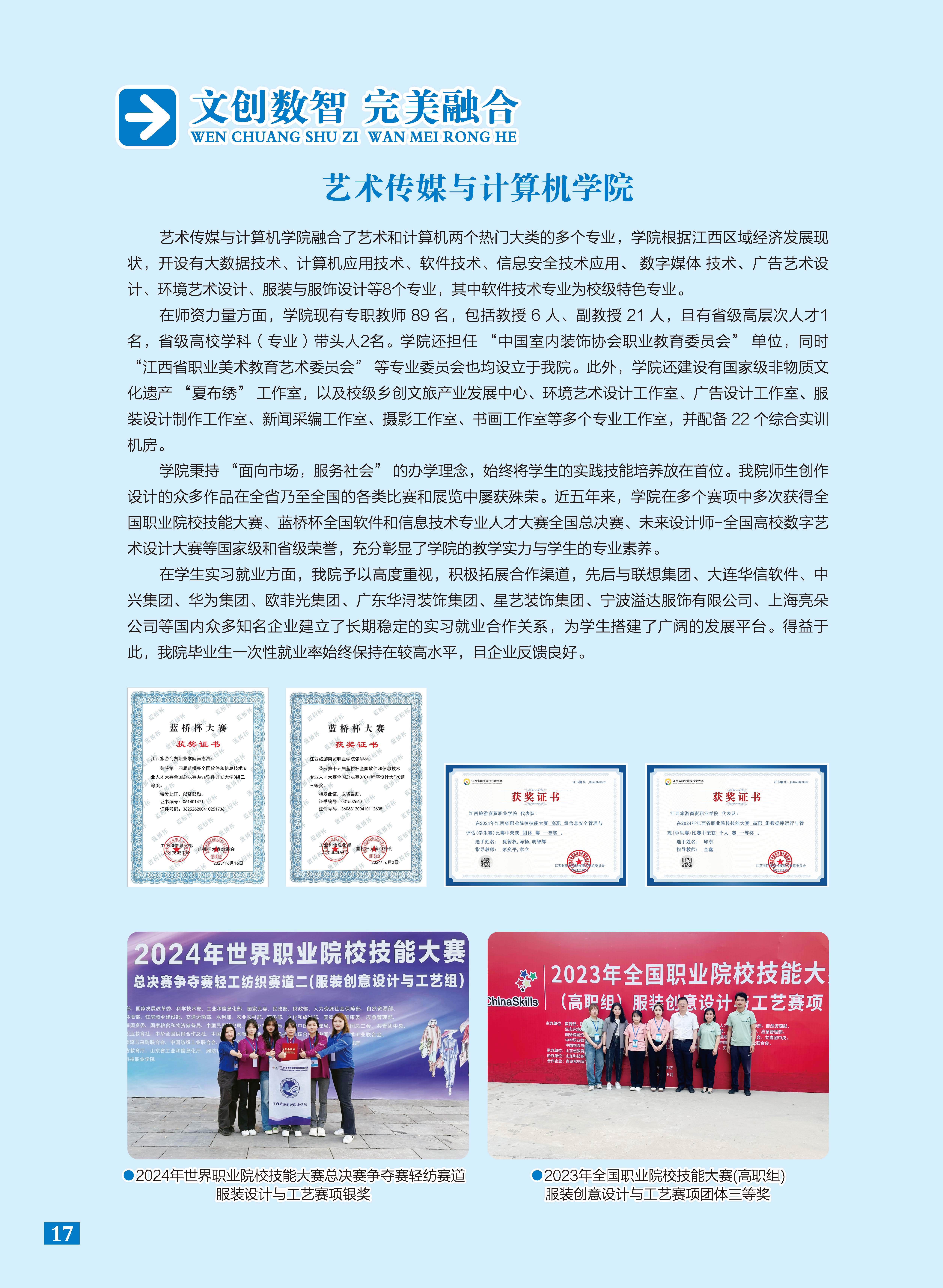 2025年招生简章蓝底_页面_18.jpg