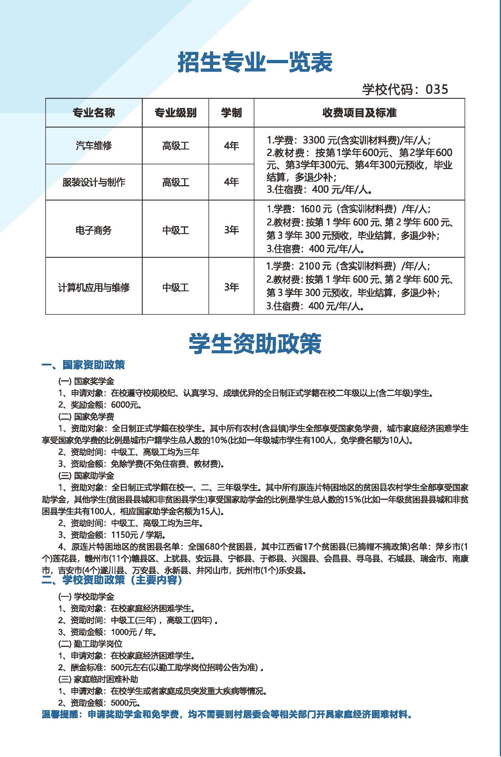 技校05.jpg