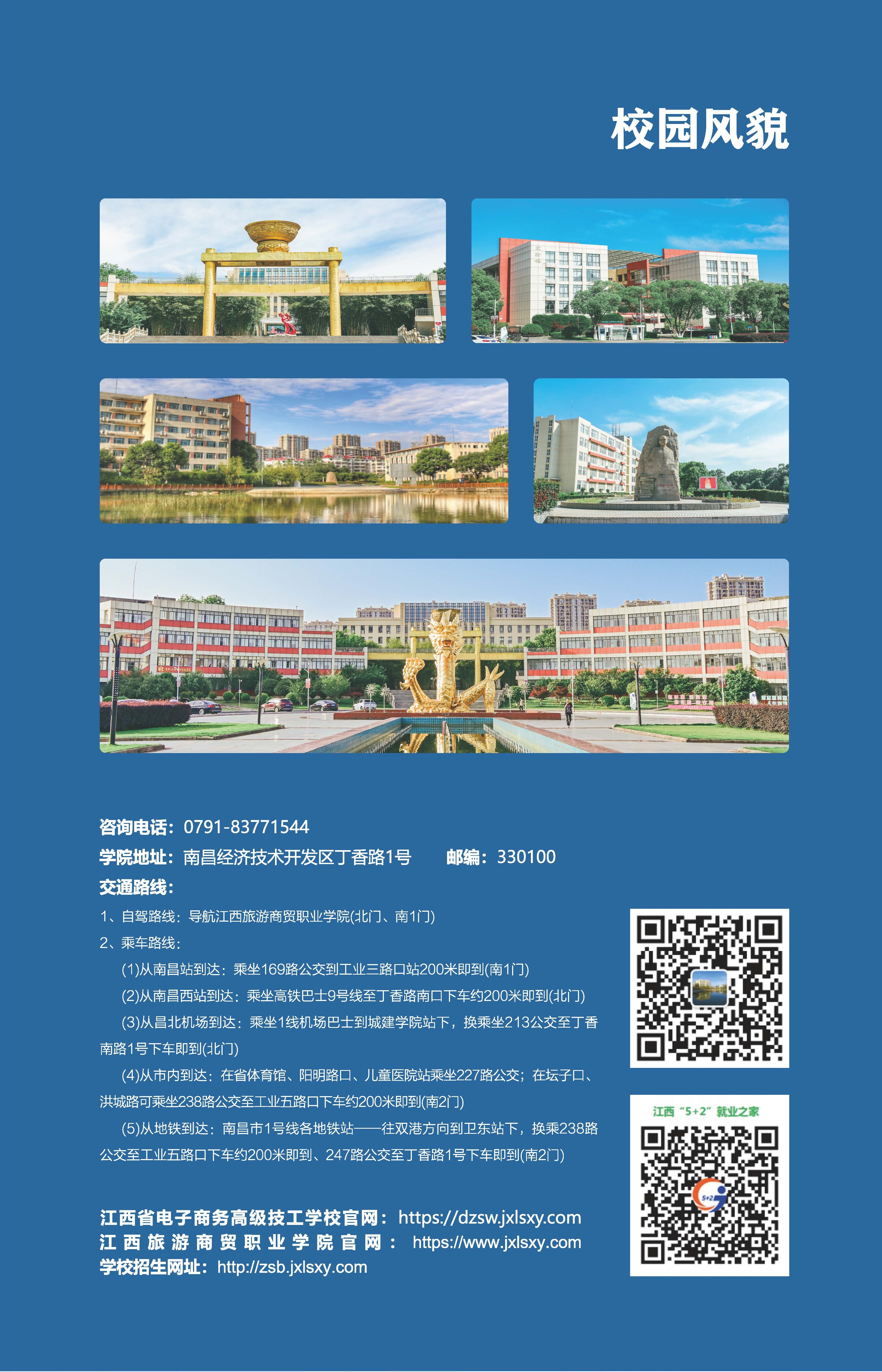 2025技校招生简章06.jpg