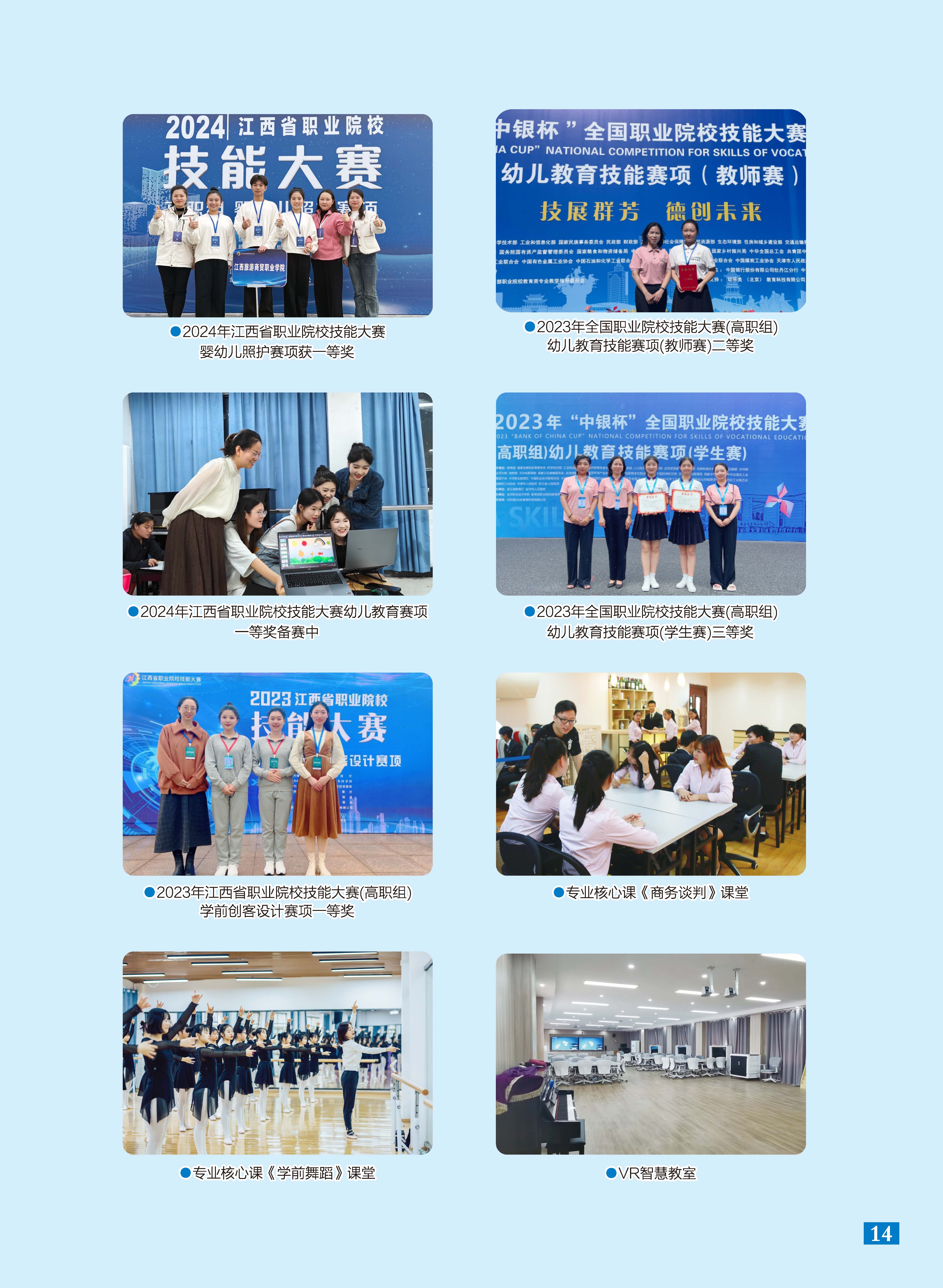 2025年招生简章蓝底_页面_15.jpg