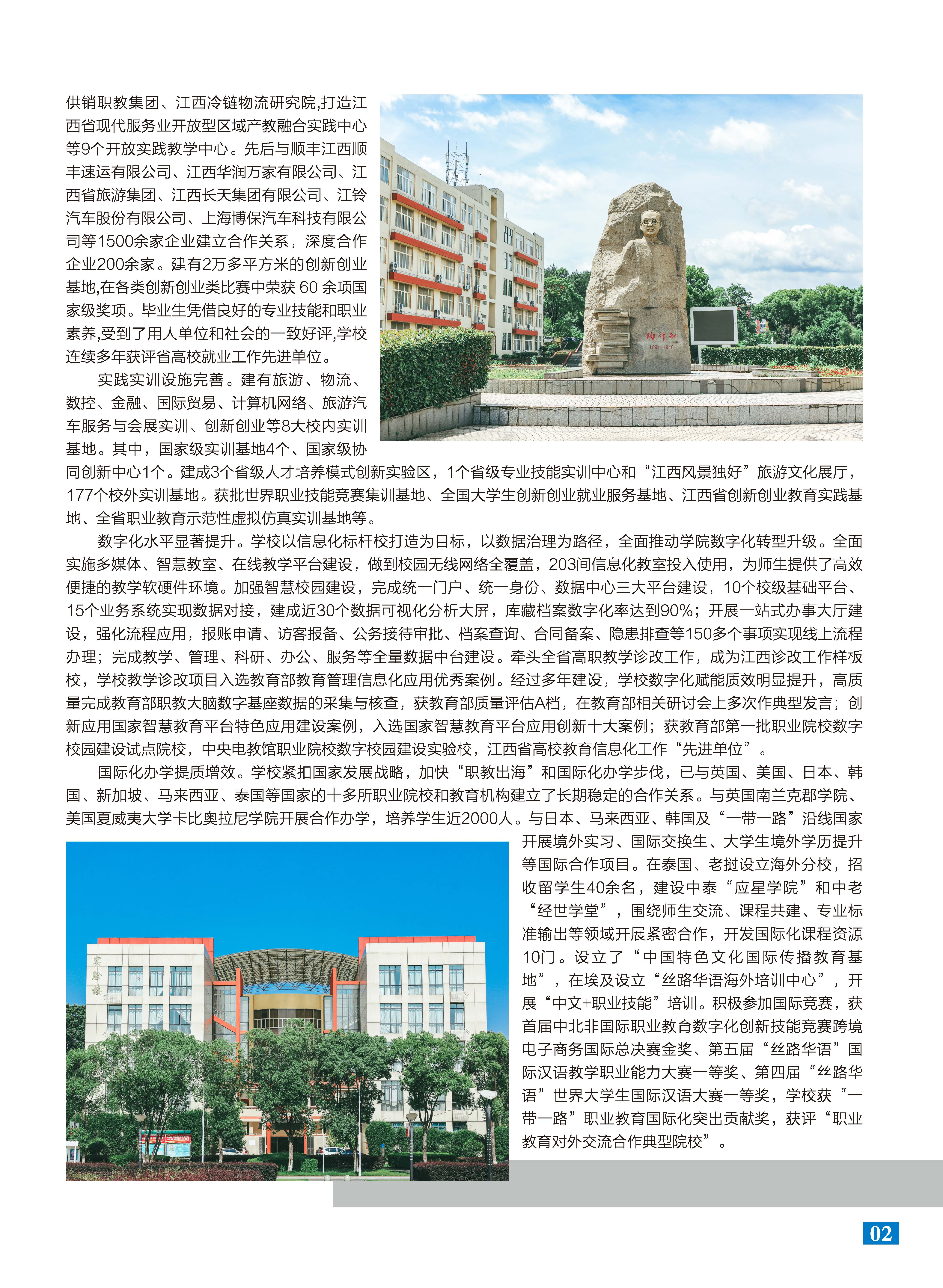 2025年招生简章蓝底_页面_03.jpg