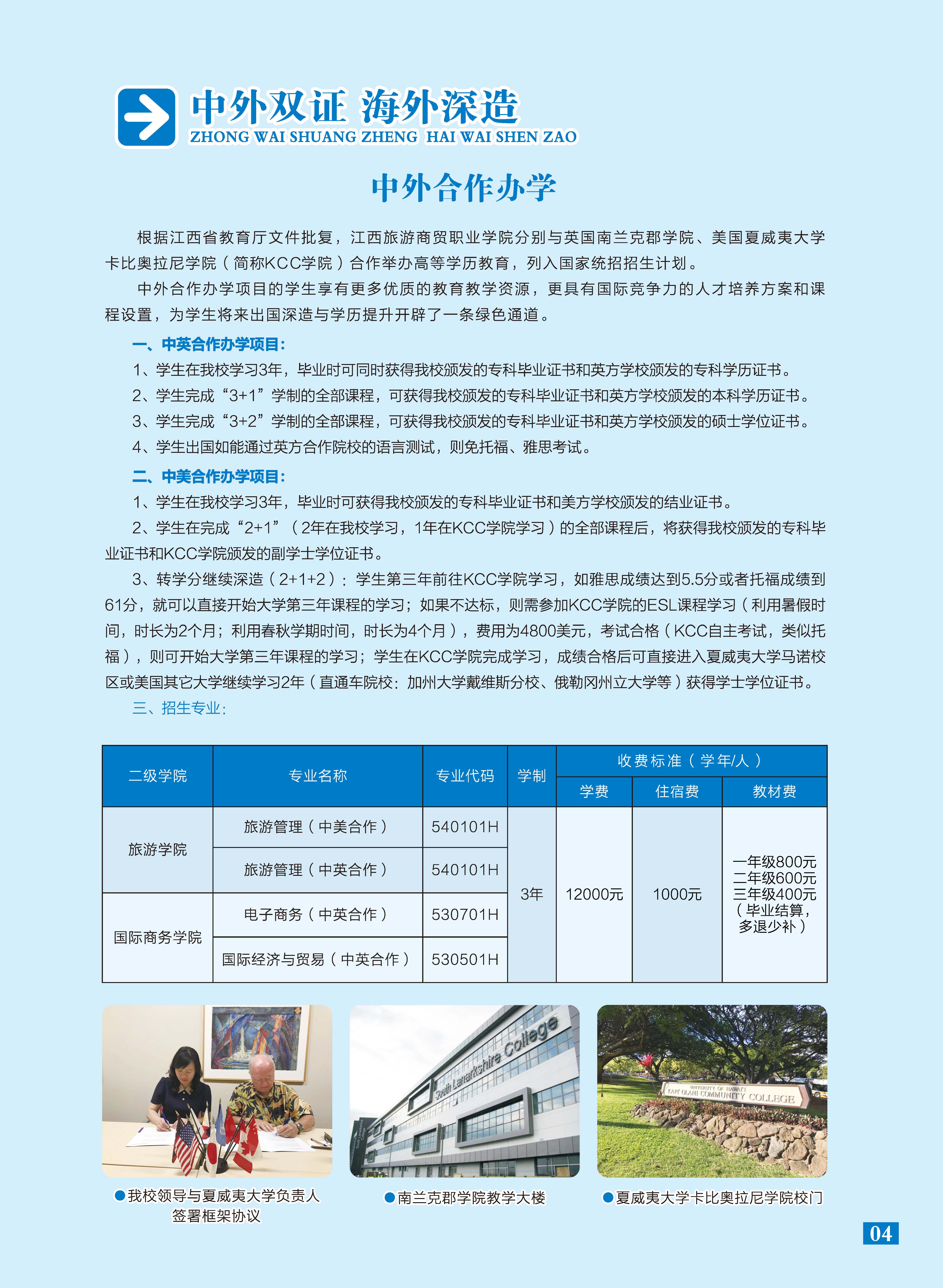 2025年招生简章蓝底_页面_05.jpg